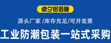 【網店裝修+淘寶阿里店鋪運營裝修】蘇州卓夕包裝材料有限公司