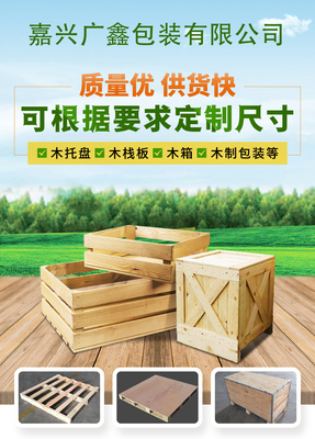 【1688運營案例】嘉興廣鑫包裝有限公司