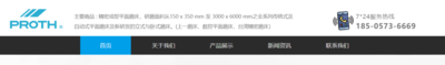 【獨立站建設案例】嘉興市捷冠智能機械有限公司