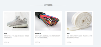 【獨立站建設案例】蘇州奧潔斯新材料有限公司