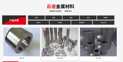 【獨立站建設案例】昆山致善泓金屬有限公司