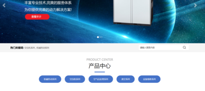 【獨立站建設案例】昆山鑫辰暉機電科技有限公司
