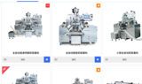 【獨立站建設案例】江蘇威電精密科技有限公司