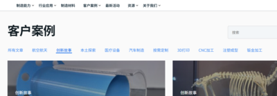 【獨立站建設案例】寧波智冠金屬制品有限公司
