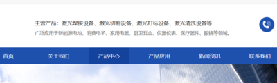 【獨立站建設案例】上海日隼精密機械設備有限公司