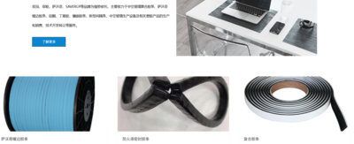 【獨立站建設案例】江蘇萬執塑膠科技有限公司