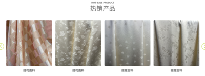 【獨立站建設案例】昆山力川紡織有限公司