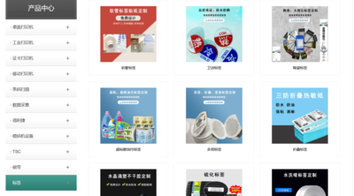 【獨立站建設案例】昆山宇騰杰印刷制品有限公司
